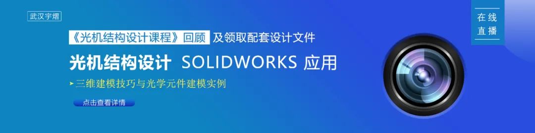 用 SOLIDWORKS 画个高尔夫球,看似简单的建模却大有学问 | 操作视频的图15
